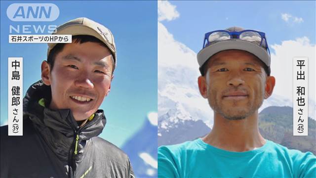 世界2番目に高い「K2」で滑落　日本人登山家2人の救助打ち切り　