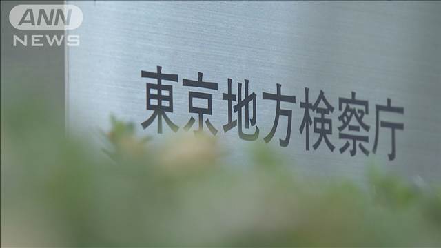 女子中学生に乱暴したとして逮捕された20代男性を不起訴処分　東京地検