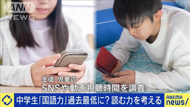 SNS＆動画視聴で「読む力」が低下？読書との関係は