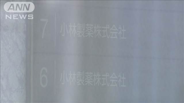 小林製薬“再点検”の結果「紅麹」基準値以上含まれる製品　新たに2つ報告