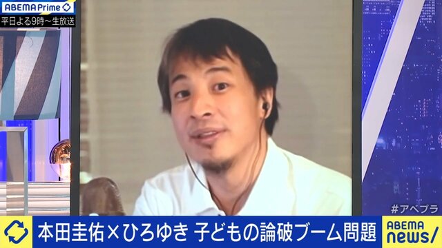 子どもにも大人気「それってあなたの感想ですよね？」意見が違う相手にどう向き合うべき？ひろゆき氏「自分の意見を強く言えばいいだけ」本田圭佑「考えが違うのは当たり前」