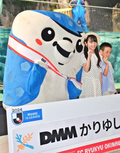 副業見つけた!?　FC琉球のマスコットキャラ、DMMかりゆし水族館の館長に就任　沖縄・豊見城市