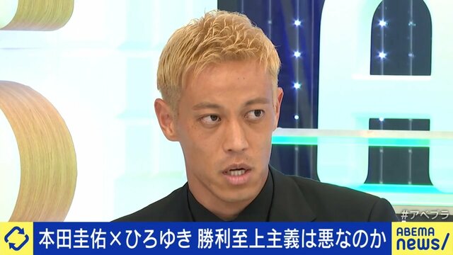 日本の教育、大丈夫？“競争しない”風潮に本田圭佑「結構まずい」石丸伸二氏「目的を見失いつつある」必要なのは「小さな成功体験」