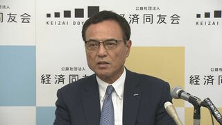 日経平均株価急落「あくまでも一喜一憂せず」経済同友会　新浪代表幹事