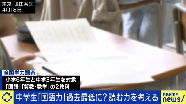 子どもの「読む力」が落ちている？SNS、動画視聴の影響か 専門家「キーワード読みになっている」「言葉尻しか見ていない」