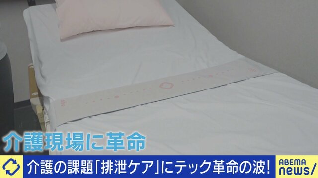 ベッドで排尿や排便を繰り返し10年「私は今崇高なことをしている」 介護する側される側の救世主に？排泄ケアに挑む女性社長の情熱