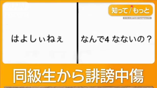 「なんで4なないの？」と誹謗中傷　中3いじめ死亡…同級生11人と大阪・門真市を提訴