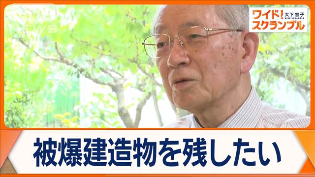 広島の被爆建造物を残したい…元原爆資料館 館長の取り組み