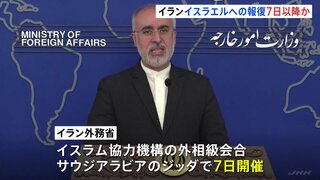 イランがイスラエルへの報復攻撃の理解を求めるため、イスラム協力機構の開催を要請