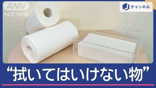 キッチンペーパー“正しい”使い分け　ペーパータオル“拭くのはNG”どれ？