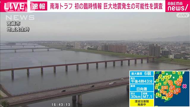 都城市で80代女性転倒し、救急搬送【宮崎震度6弱】