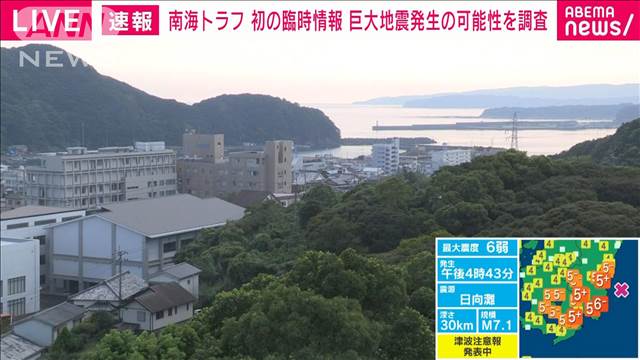 【宮崎震度6弱】鹿児島・川内原発の被害なし　宮崎県内の停電なし