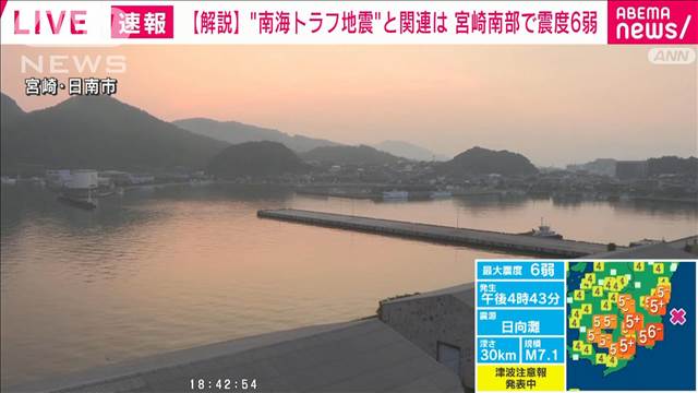 九州電力、四国電力　被害や停電などの情報なし【宮崎震度6弱】