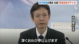 「管理体制が不十分だった」ＪＲ東海社長が謝罪　保守用車両同士の衝突事故　乗客への情報発信も課題