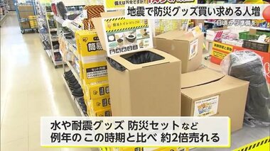 8日の地震受け防災グッズを買い求める人も ホームセンターは防災コーナー設置【佐賀県佐賀市】