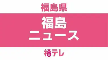 福島銀行が普通預金金利を５倍に引き上げ　日銀の追加利上げ受け＜福島県＞