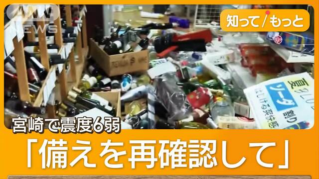 お盆の交通にも影響　南海トラフ「巨大地震注意」初発表 気象庁が備えの再確認呼びかけ