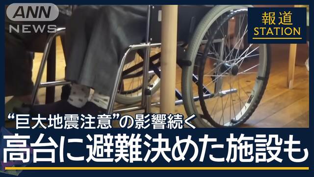 お盆直前に…海水浴場閉鎖・花火大会中止も“巨大地震注意”各地での対応は