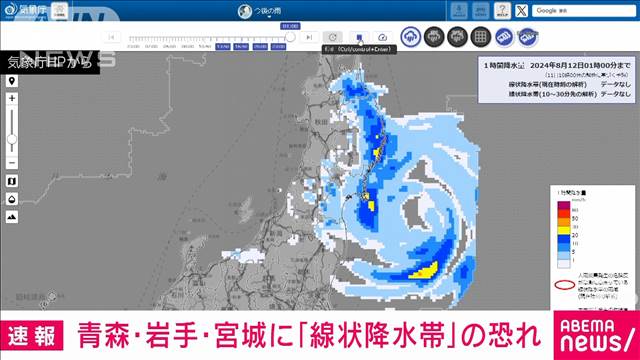 【速報】青森、岩手、宮城県に線状降水帯予測　今夜からあす午前中にかけて　気象庁