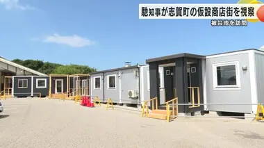 馳知事が仮設商店街を視察し、なりわい再建の取り組みを確認