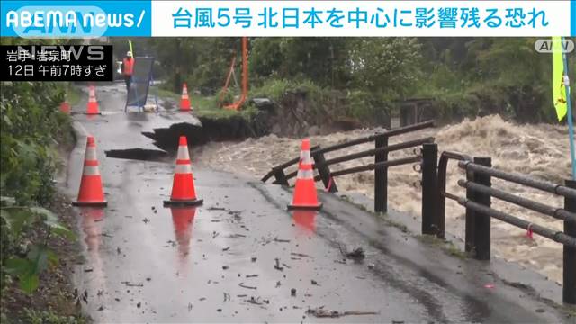 台風5号　北日本を中心に影響残る恐れ