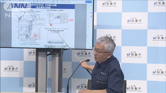 南海トラフ地震の想定震源域「特段の変化示す活動なし」 気象庁