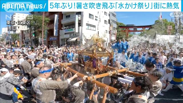 5年ぶりにこども神輿が大集結！勢いある水かけに暑さも吹き飛ぶ夏の思い出