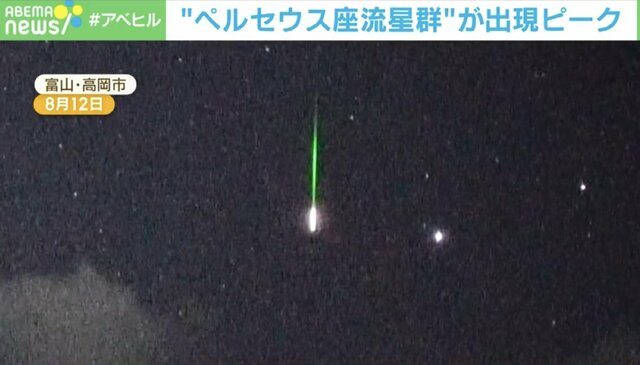 13日夜にも見える？ ペルセウス座流星群が出現ピーク