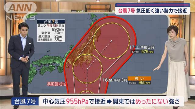 【関東の天気】あす久々の天気急変　「台風7号」強い勢力で接近、交通機関に影響