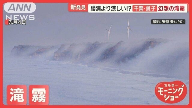 勝浦より涼しい！？千葉・銚子市に注目　「夏は涼しく、冬は暖かい」市も太鼓判