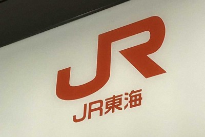 東海道新幹線東京－名古屋間　16日終日運転取りやめ　JR東海