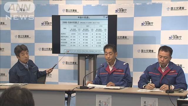 【台風7号】気象庁 厳重警戒呼びかけ あす猛烈な風や雨見込み