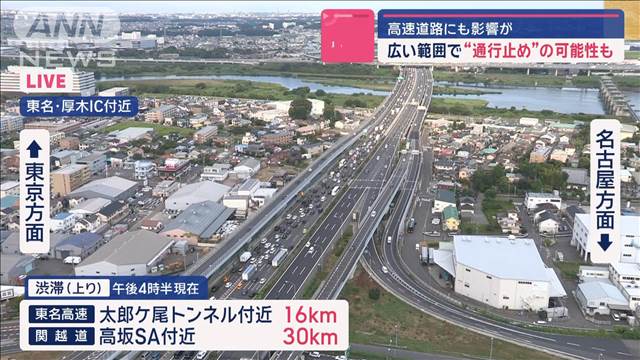 【台風7号】高速道路にも影響　広い範囲で“通行止め”の可能性も