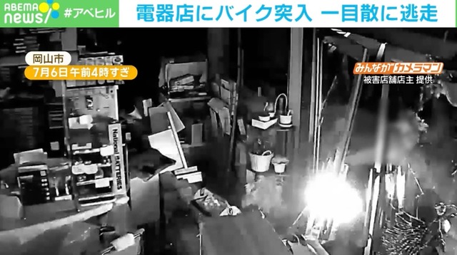 罪悪感は微塵もない？…電気店にバイク突入→一瞬の迷いもなく逃走の瞬間