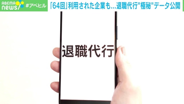 お盆明けは退職の山場？ 代行会社が約1万6000人の“本当の退職理由”を公開 正しい同調圧力につながるか？