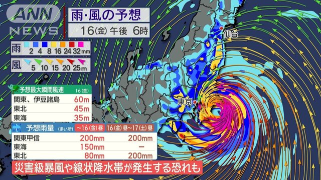 お盆に交通マヒの危機　16（金）台風7号がピークで関東接近へ！線状降水帯や猛烈な風で災害多発か？　　