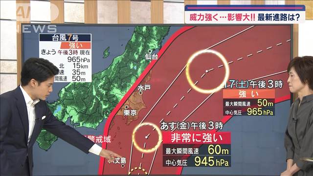 【全国の天気】台風7号　非常に強い勢力で関東接近へ “記録的暴風”家屋倒壊など恐れ