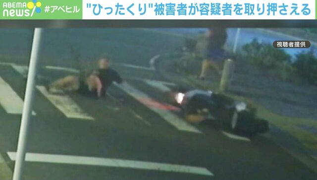 逃げるバイクに飛びかかる！ ひったくり現行犯逮捕の瞬間 ジム経営者、執念の追跡