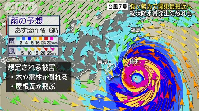 【台風7号】強い勢力で関東最接近へ 線状降水帯発生の恐れも　気象予報士が解説