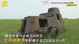 終戦から79年　生かされなかった敗北の教訓“ノモンハン事件”　空から見た日本軍敗北の痕跡【news23】