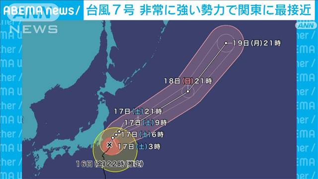 台風7号　非常に強い勢力で関東に最接近