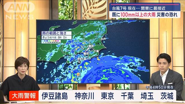 「台風7号」今後の警戒エリアは？　気象予報士・今村さんが解説