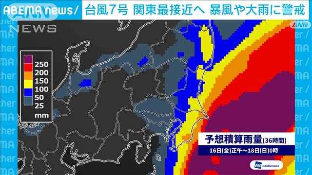 【台風7号】勢力落とさず北上　深夜にかけ千葉、茨城、福島で大雨警戒