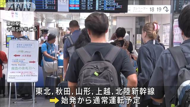 空の便は台風の影響残る　新幹線は始発から通常運転