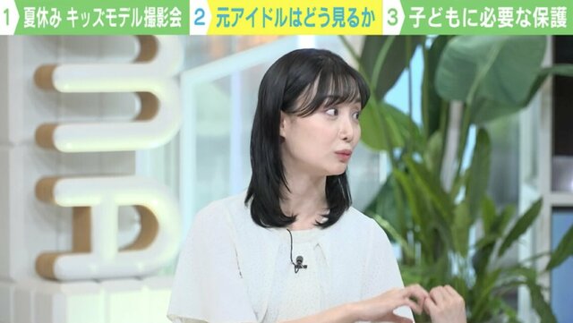 夏休みに各地でジュニアモデル撮影会 元SKE48柴田阿弥「夢を隠れ蓑に子どもが搾取されてはいけない」