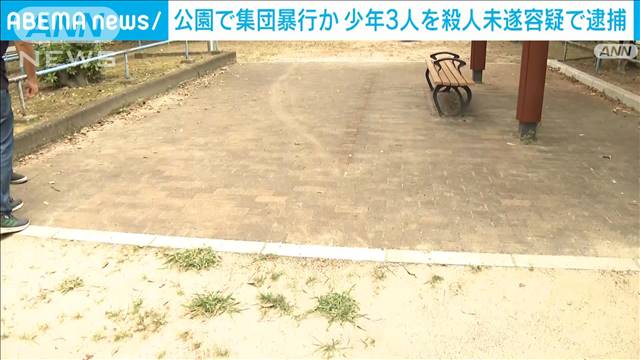 【速報】大阪・豊中市　暴行受け男性が意識不明の重体　少年3人を逮捕　大阪府警