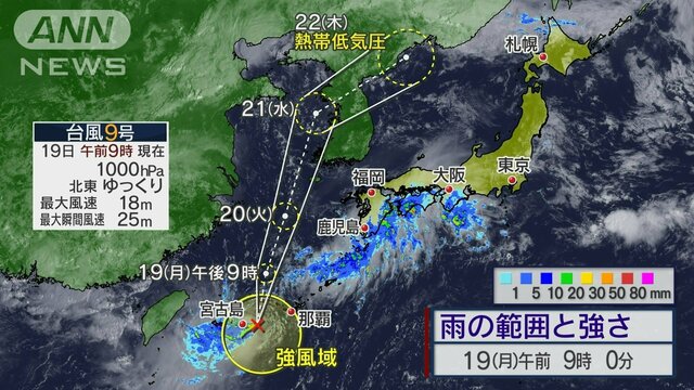 台風9号発生！西日本で激しい雨　関東も天気急変アリ！　雨でどうなる猛暑日連続記録