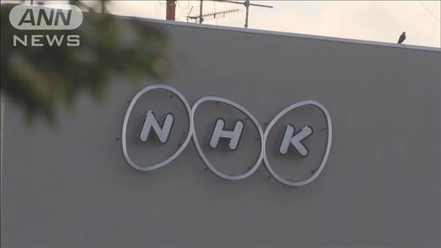 NHKのラジオ国際放送　中国籍外部スタッフが不適切発言　尖閣諸島は「中国の領土」