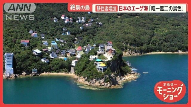 「日本のエーゲ海」　200万円で絶景別荘…外国人も熱視線　廃虚の離島から復活の秘密