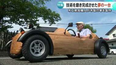 職人の夢と技術が凝縮 公道を走れる木製の車【熊本】